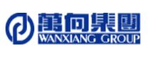 萬向集團 萬向集團